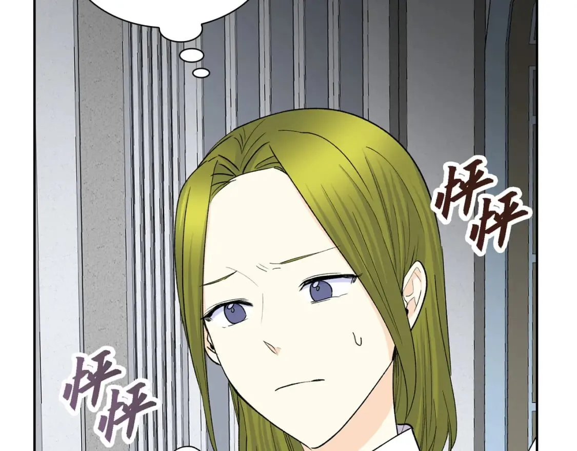 第74话 马车失控 第137页