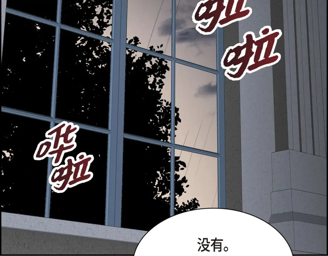 第74话 马车失控 第140页