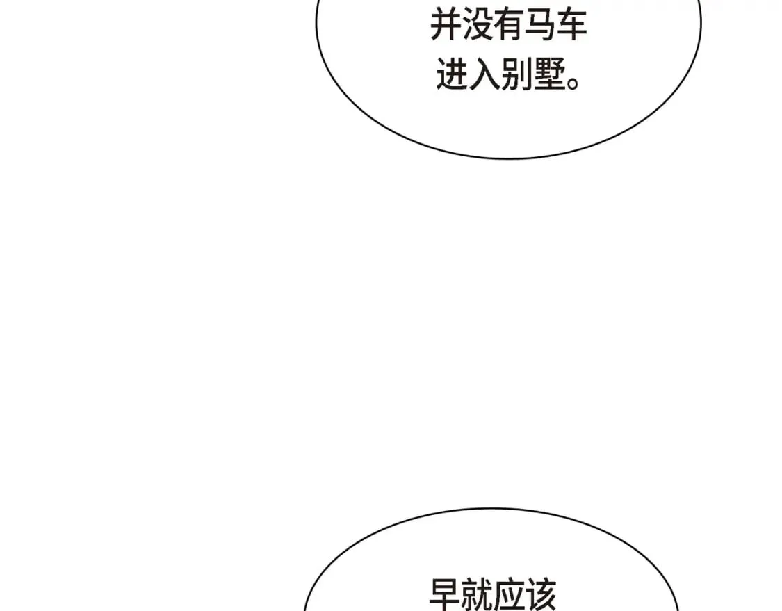 第74话 马车失控 第141页
