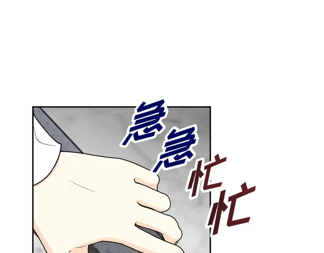 第74话 马车失控 第145页
