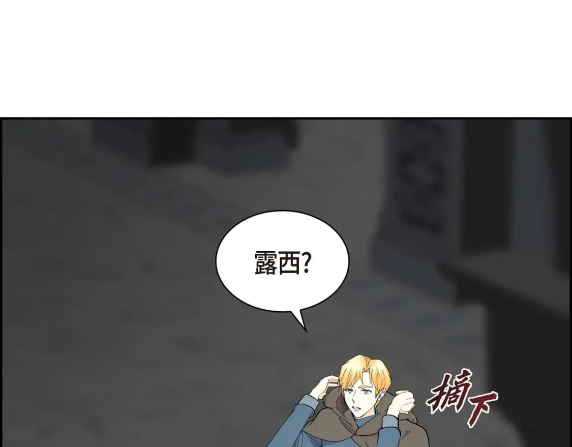 第74话 马车失控 第150页