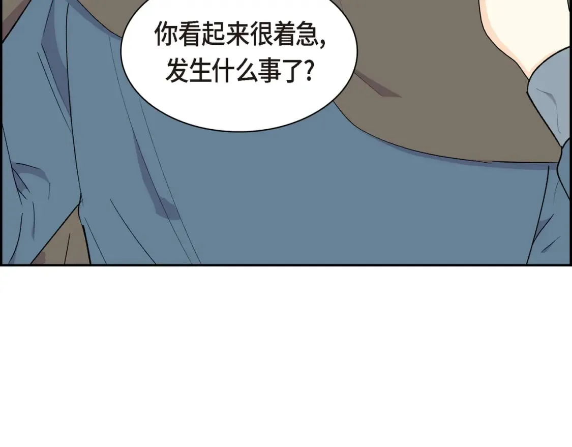 第74话 马车失控 第156页