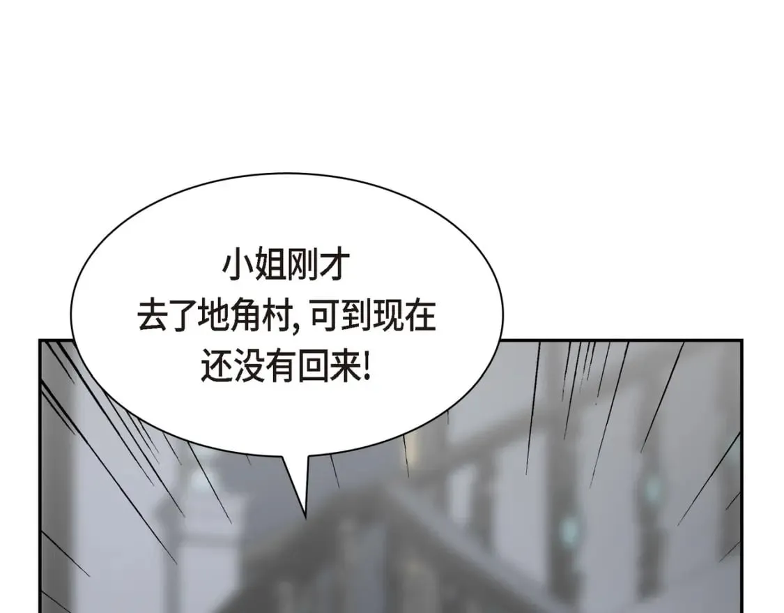 第74话 马车失控 第157页