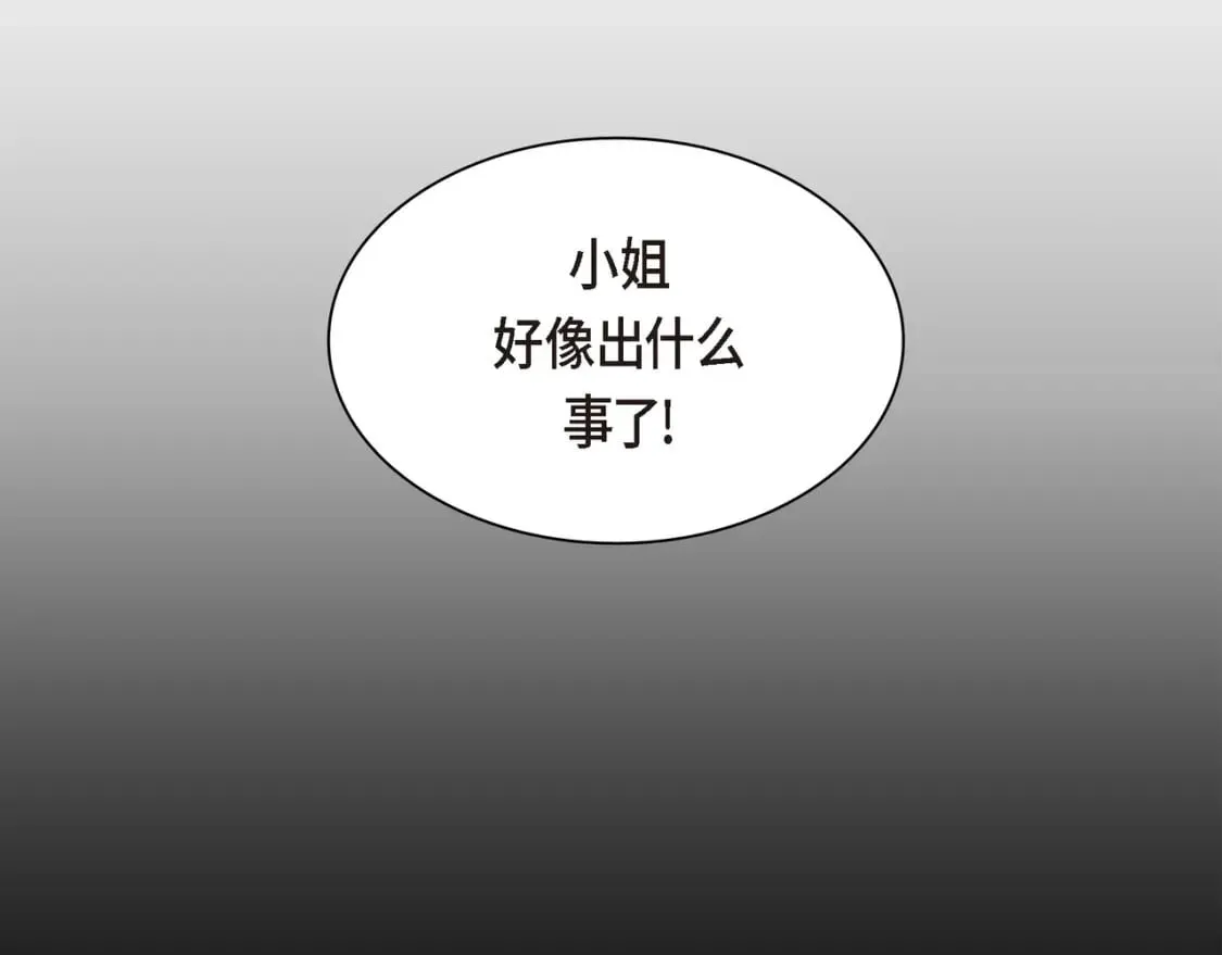 第74话 马车失控 第160页