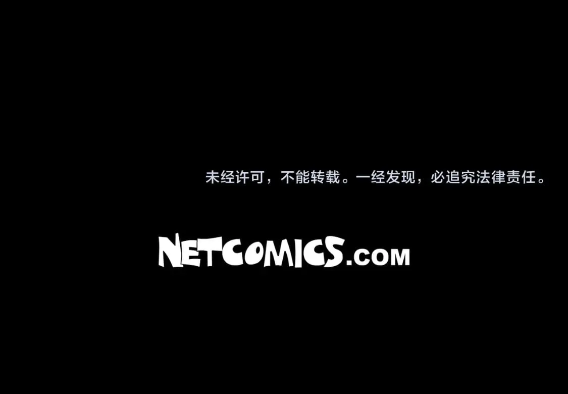 第74话 马车失控 第162页
