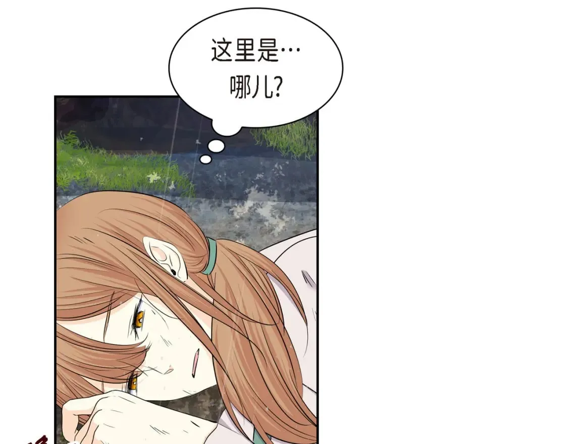 第75话 启动魔法的条件 第3页