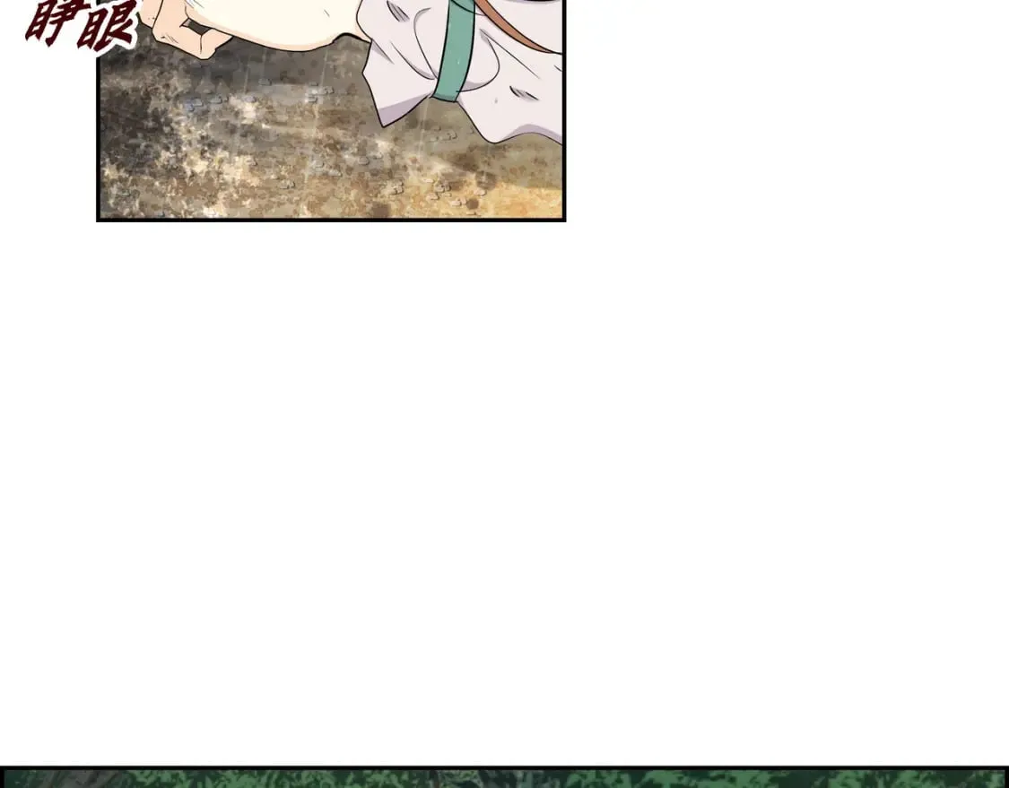 第75话 启动魔法的条件 第4页