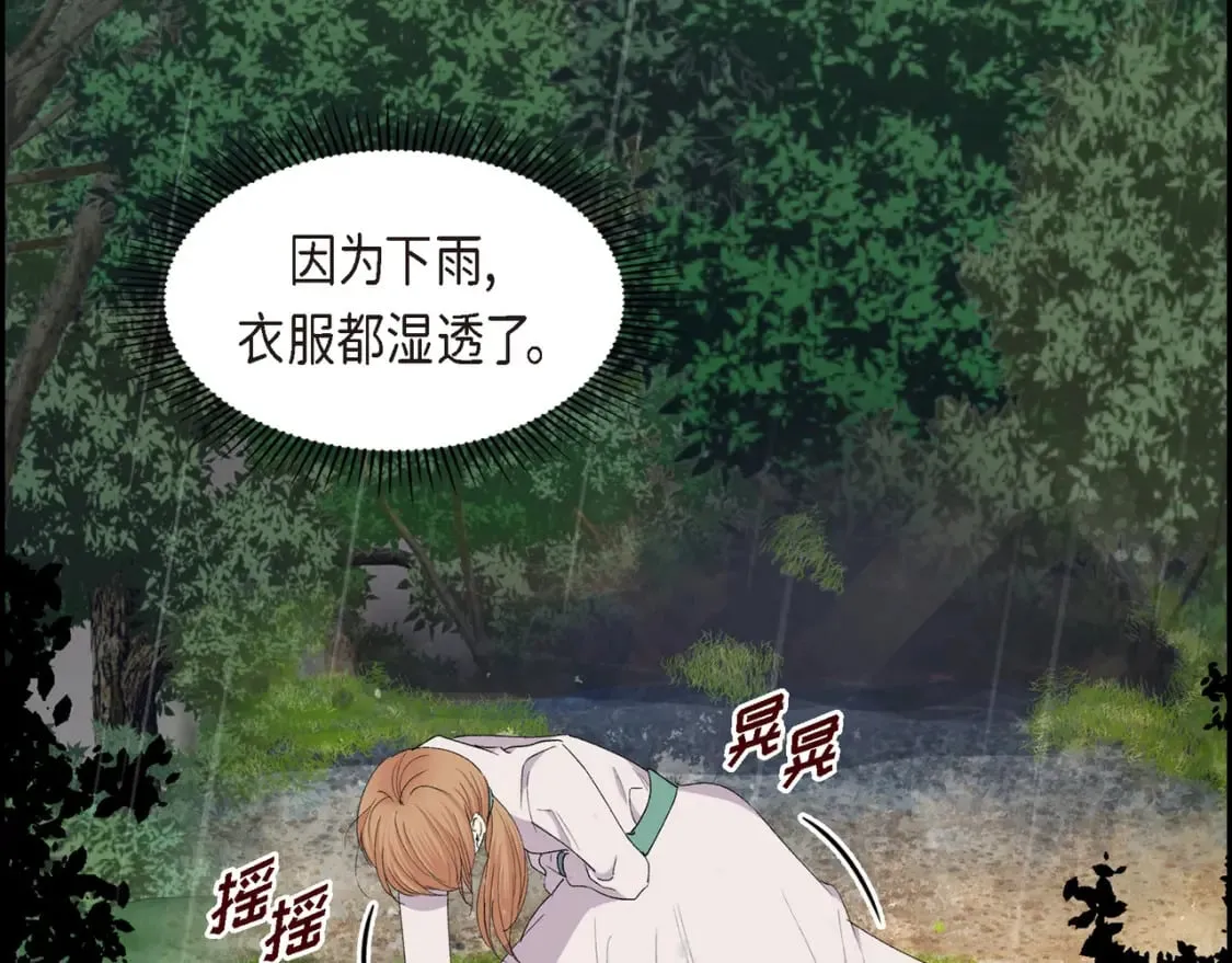 第75话 启动魔法的条件 第5页