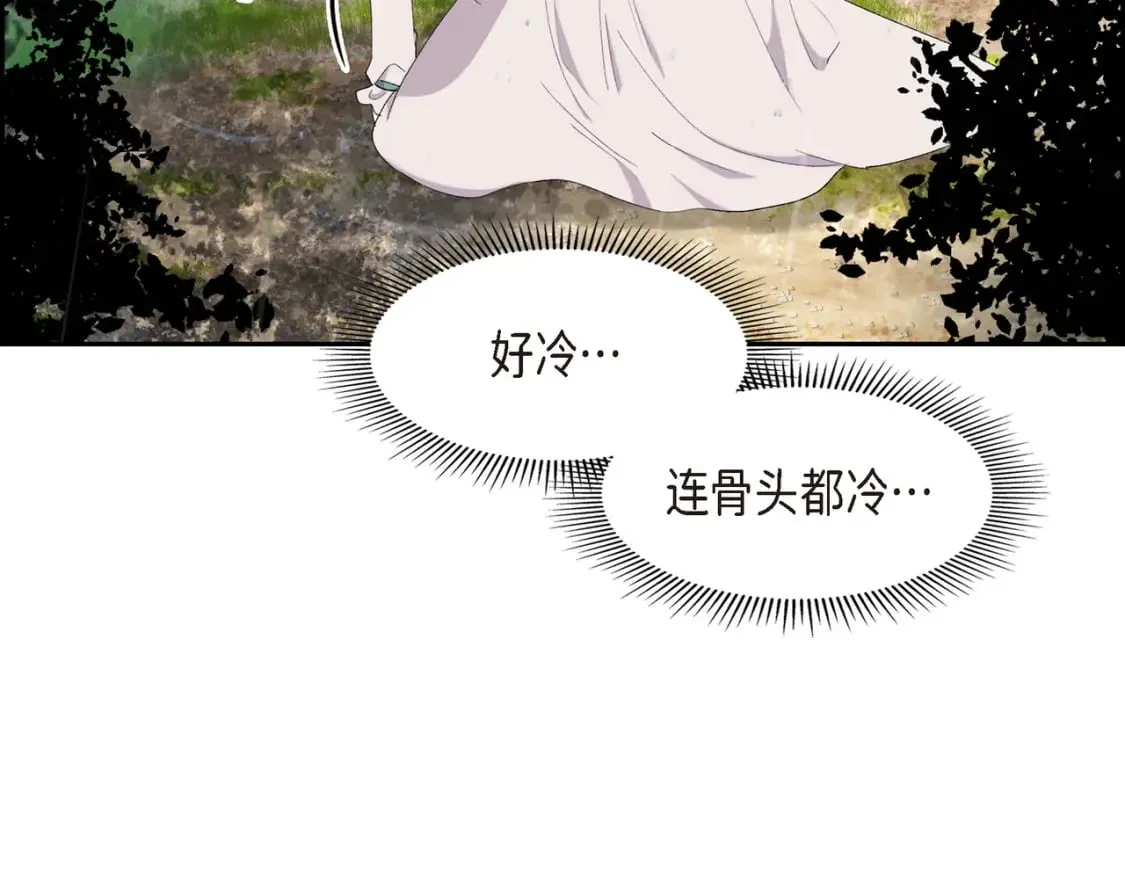 第75话 启动魔法的条件 第6页