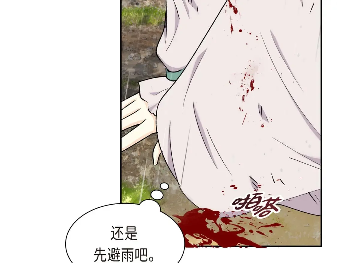 第75话 启动魔法的条件 第8页