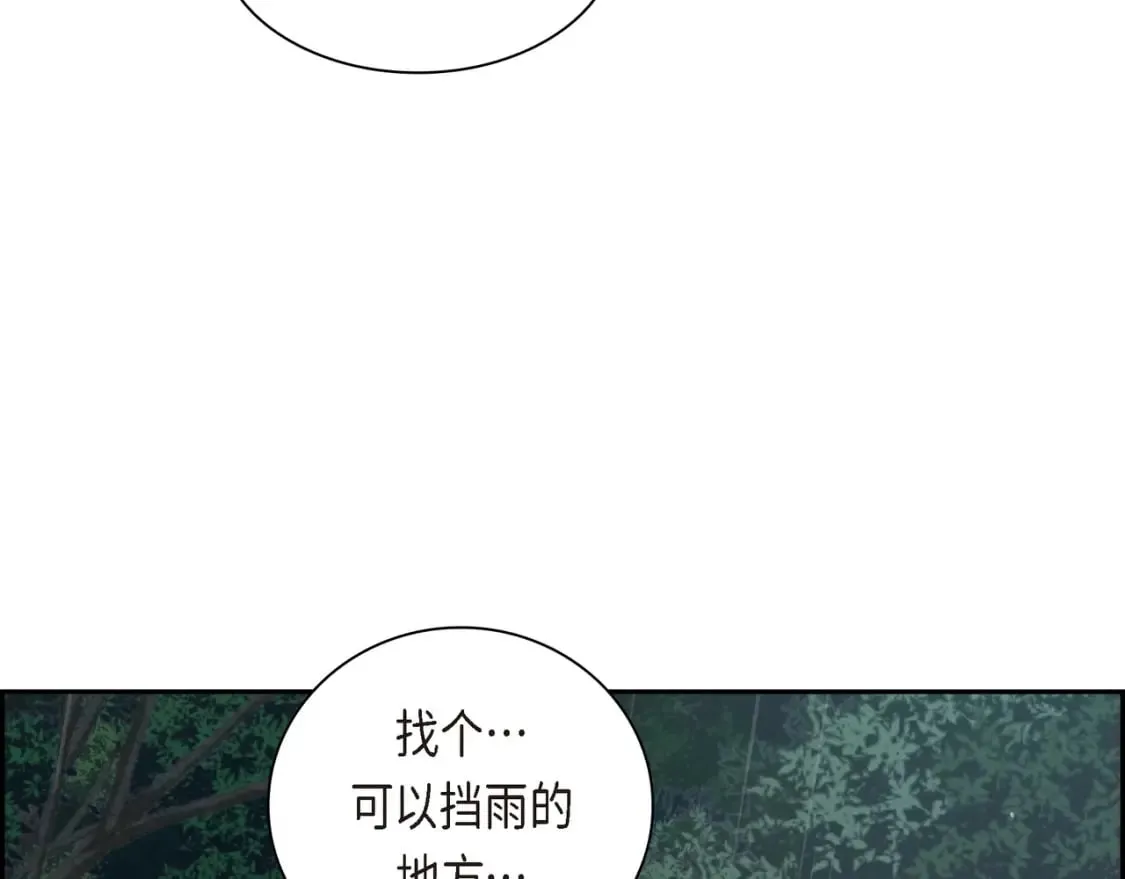 第75话 启动魔法的条件 第9页