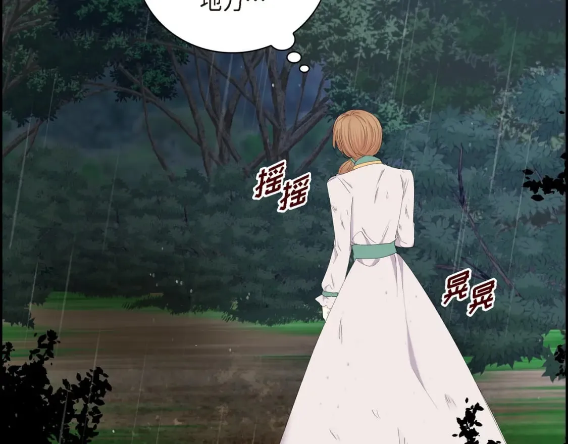 第75话 启动魔法的条件 第10页