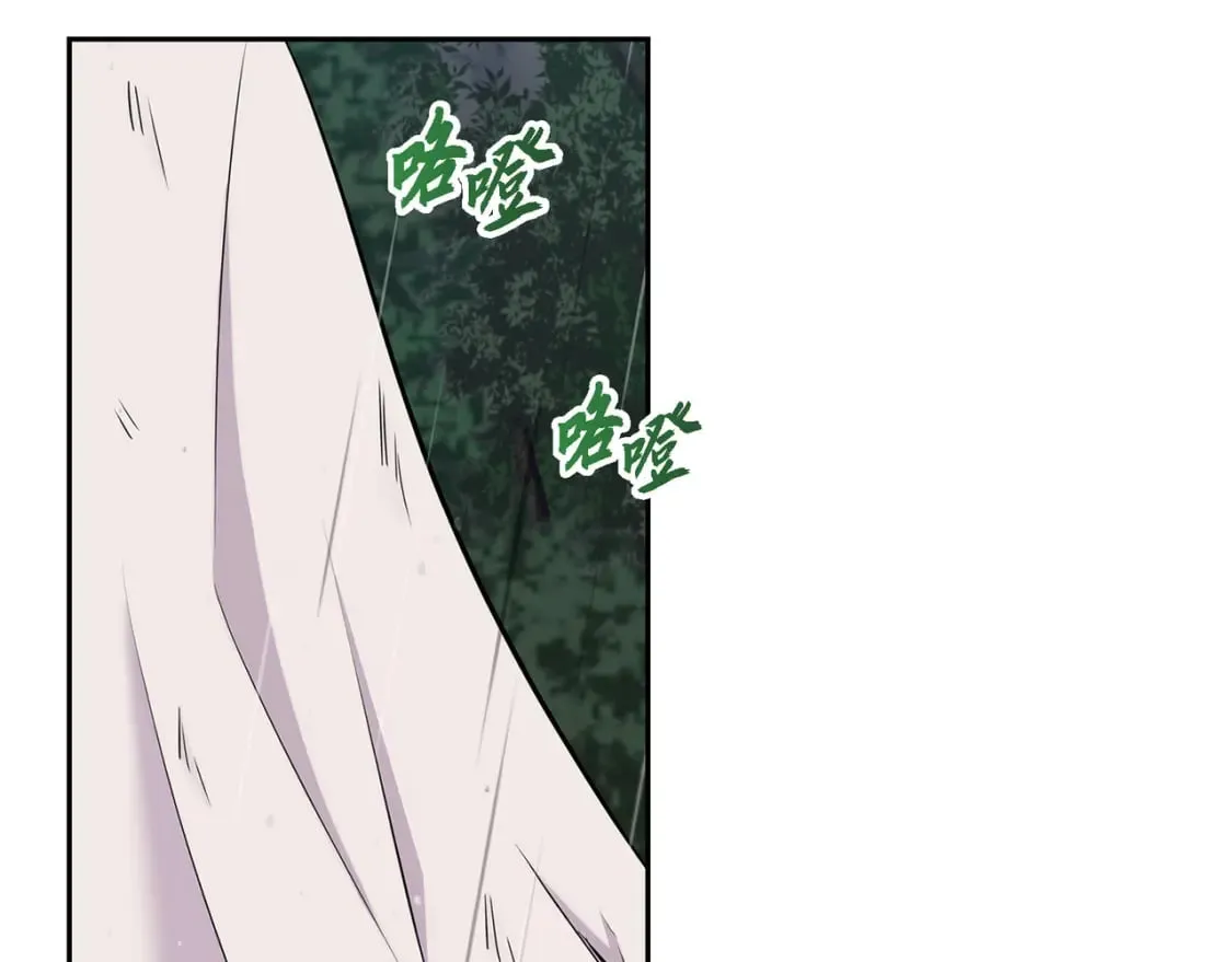 第75话 启动魔法的条件 第16页