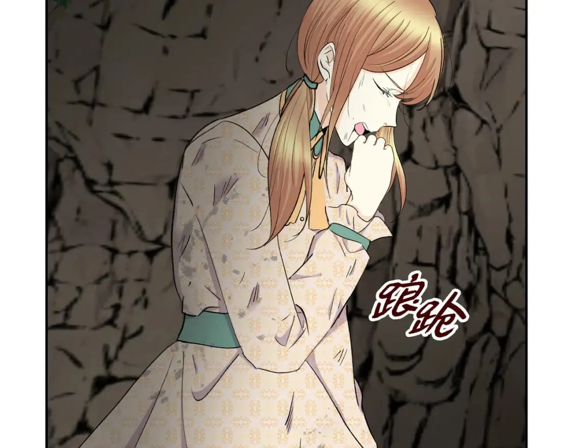 第75话 启动魔法的条件 第19页