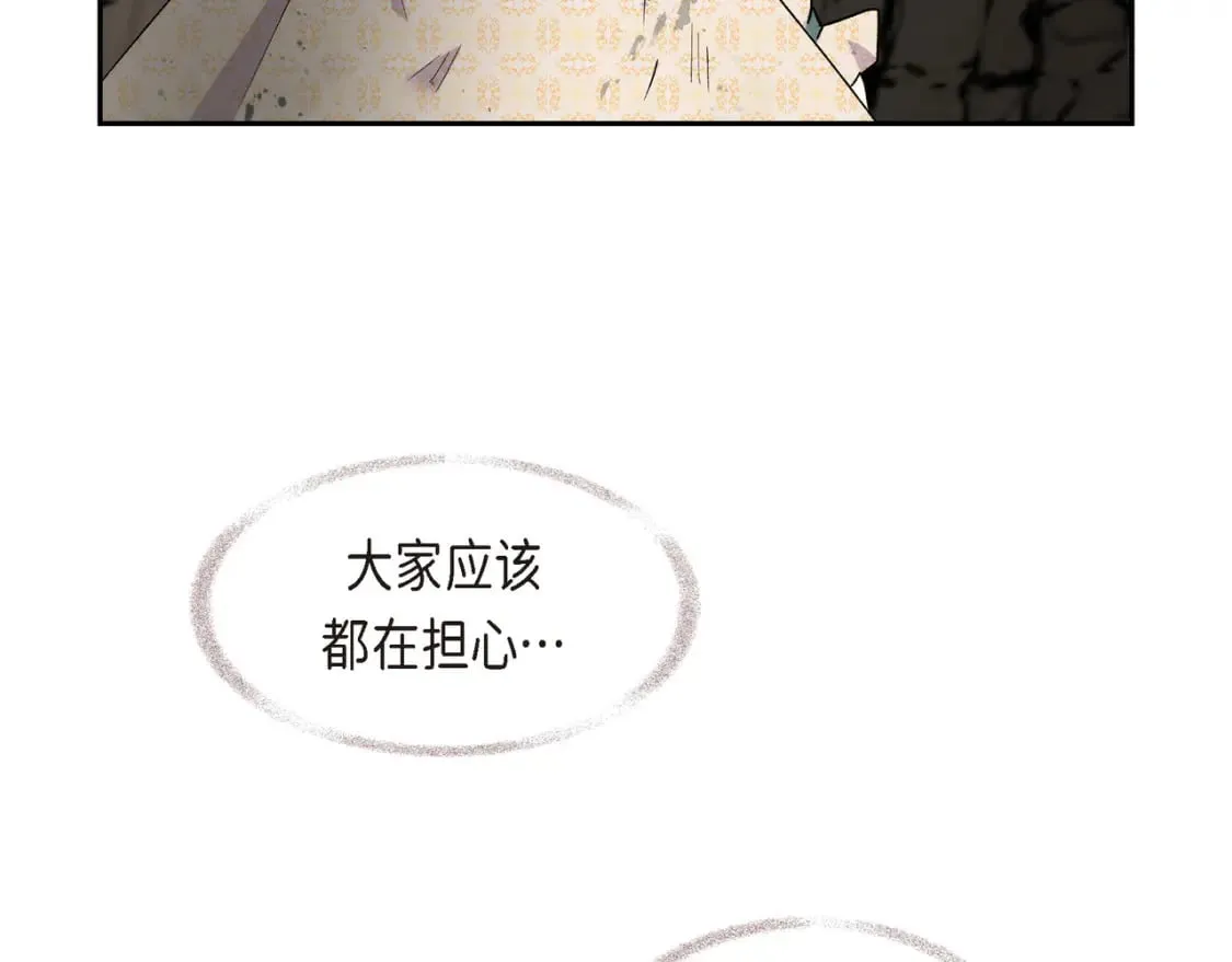第75话 启动魔法的条件 第20页