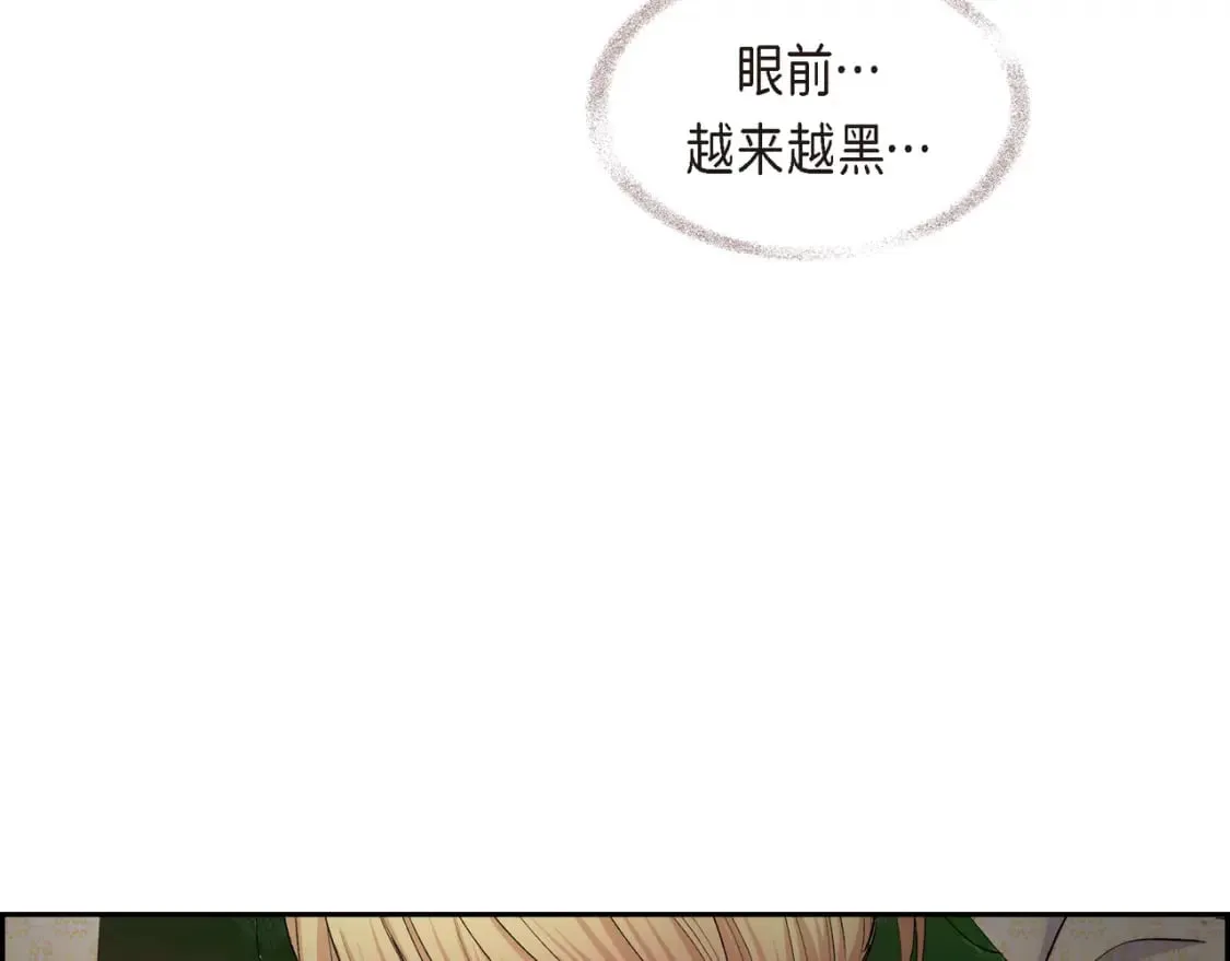 第75话 启动魔法的条件 第21页