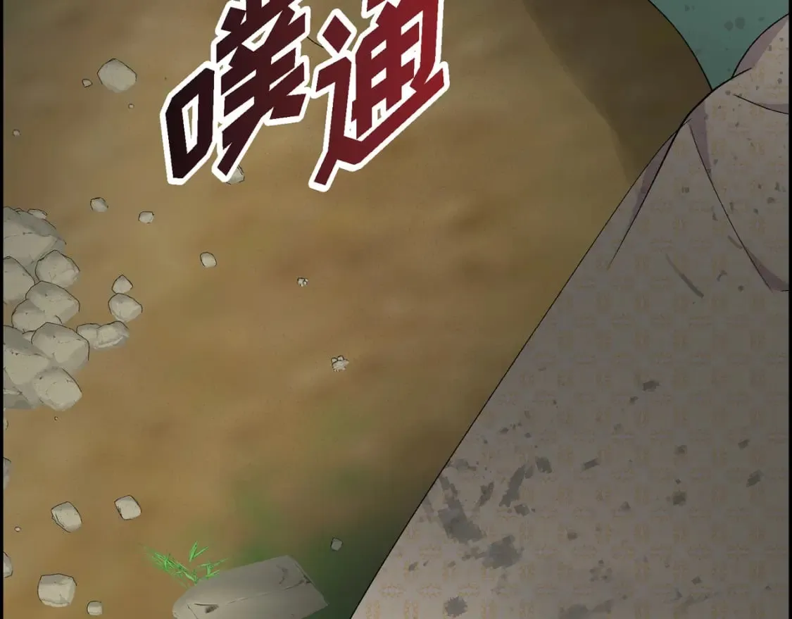 第75话 启动魔法的条件 第23页