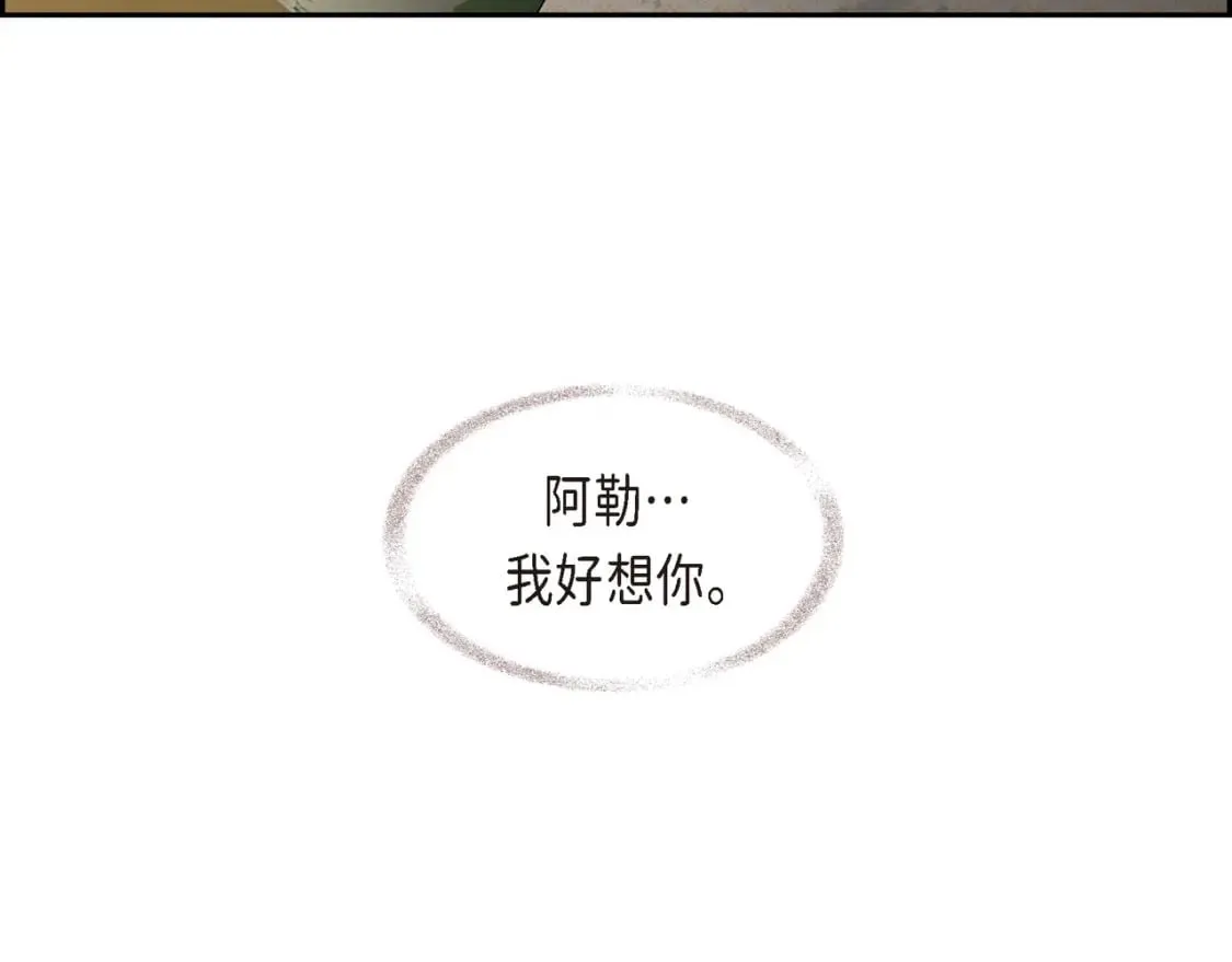 第75话 启动魔法的条件 第24页