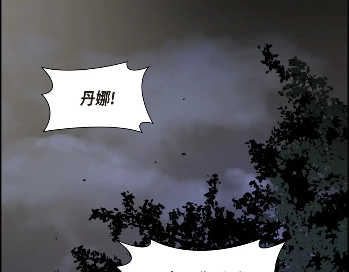 第75话 启动魔法的条件 第33页