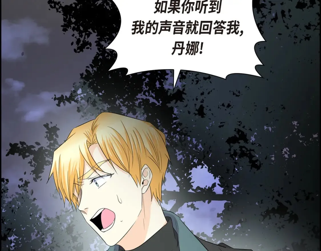 第75话 启动魔法的条件 第34页
