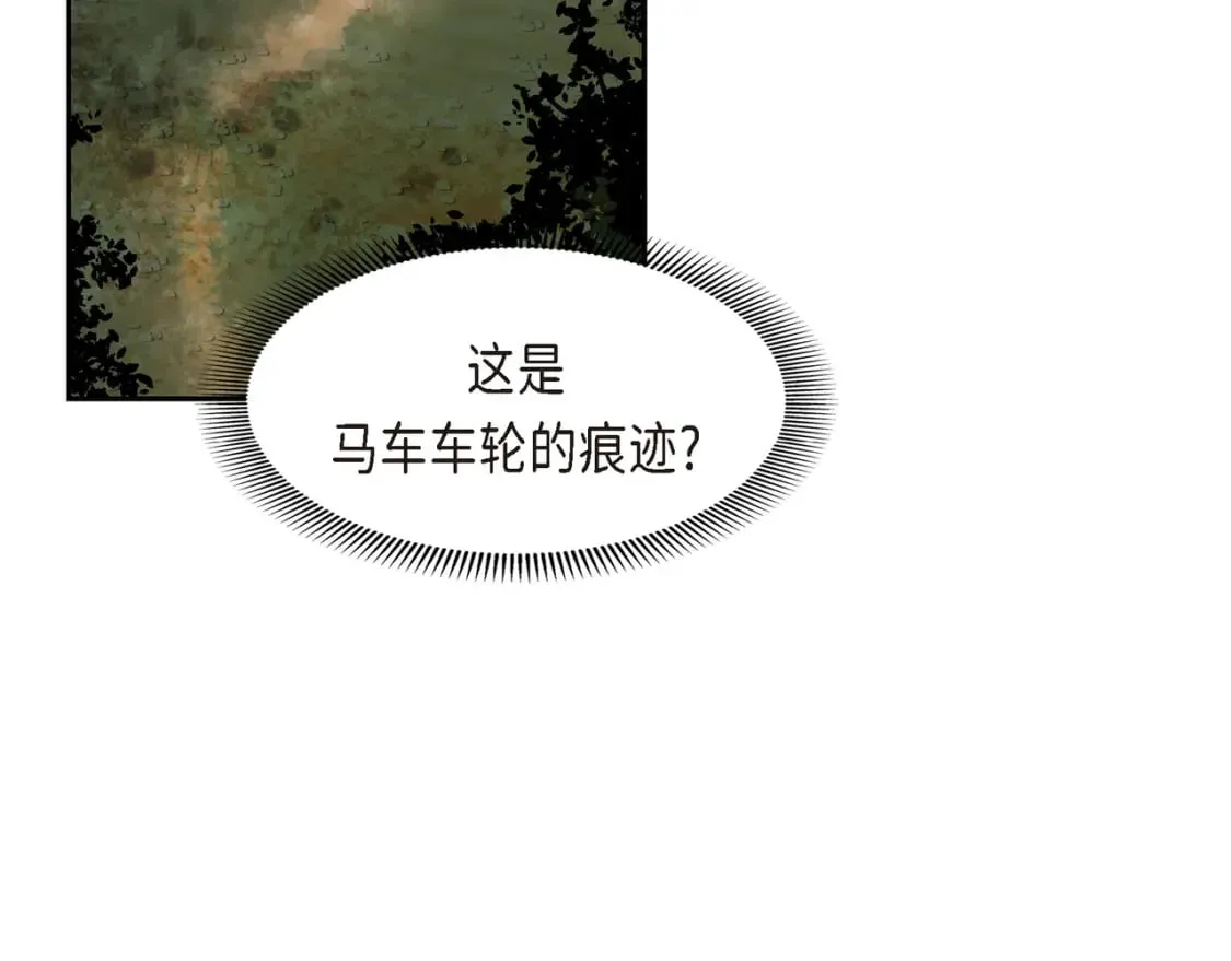 第75话 启动魔法的条件 第39页