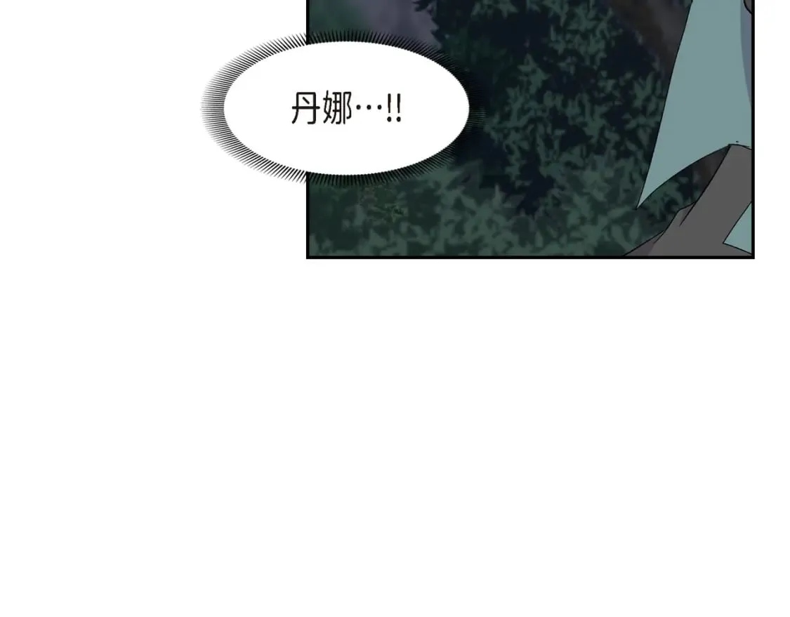 第75话 启动魔法的条件 第41页