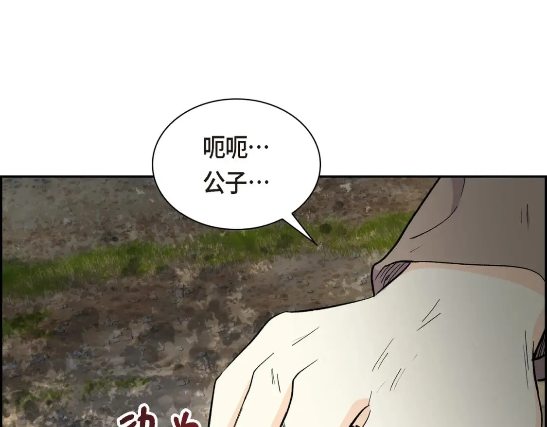 第75话 启动魔法的条件 第42页