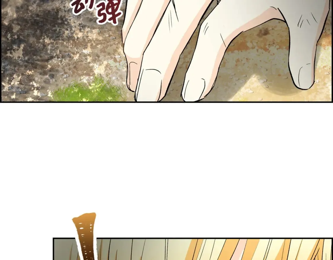 第75话 启动魔法的条件 第43页