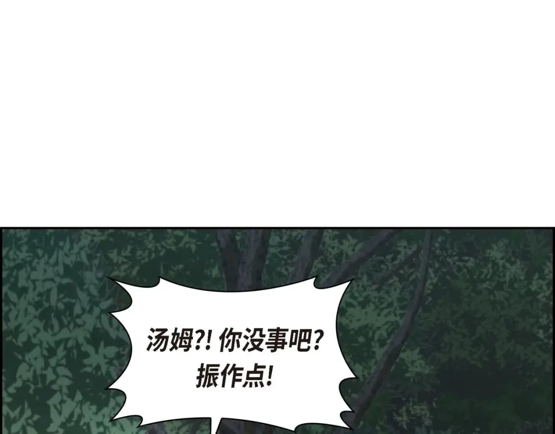 第75话 启动魔法的条件 第45页