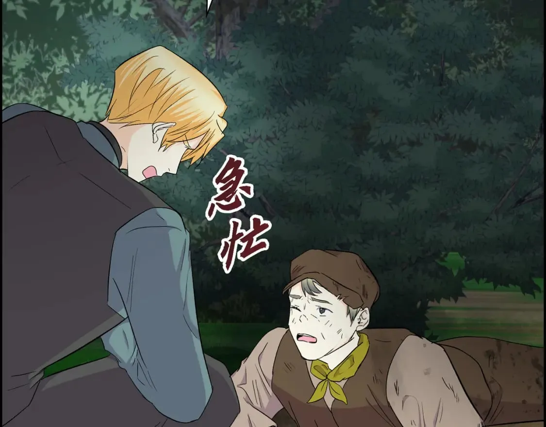 第75话 启动魔法的条件 第46页