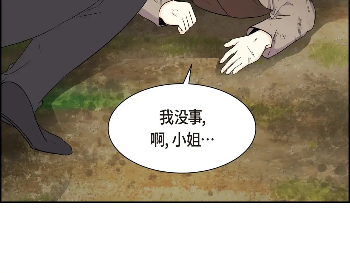 第75话 启动魔法的条件 第47页
