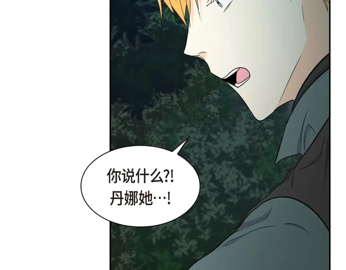 第75话 启动魔法的条件 第51页