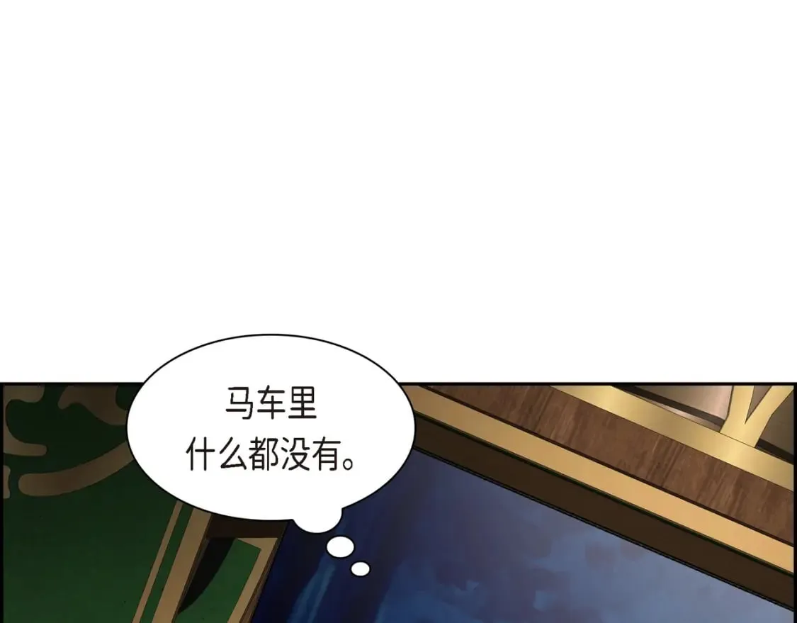 第75话 启动魔法的条件 第57页