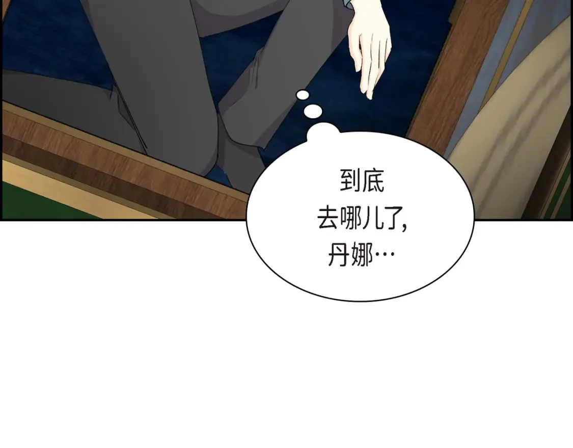 第75话 启动魔法的条件 第59页