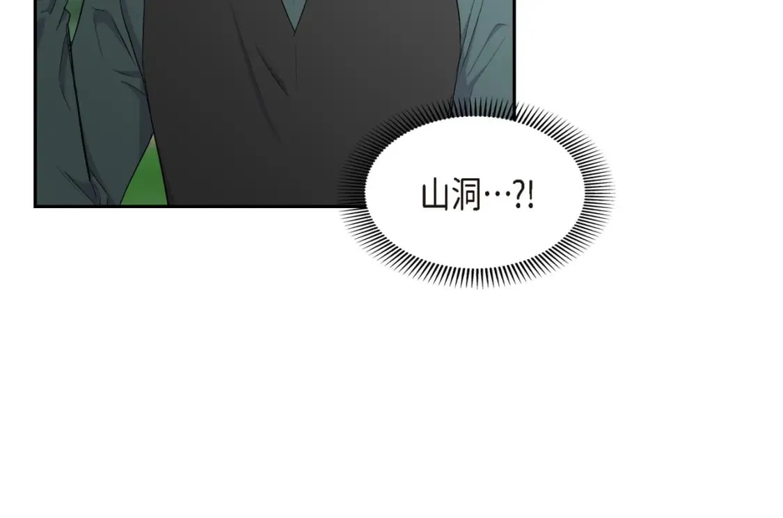第75话 启动魔法的条件 第73页