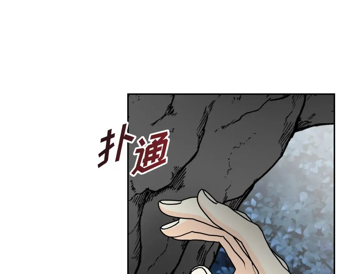 第75话 启动魔法的条件 第74页
