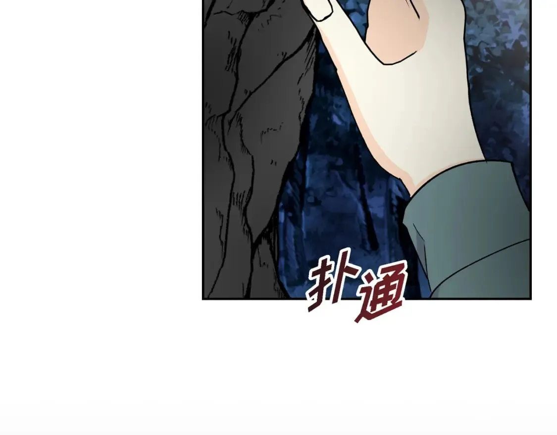 第75话 启动魔法的条件 第75页