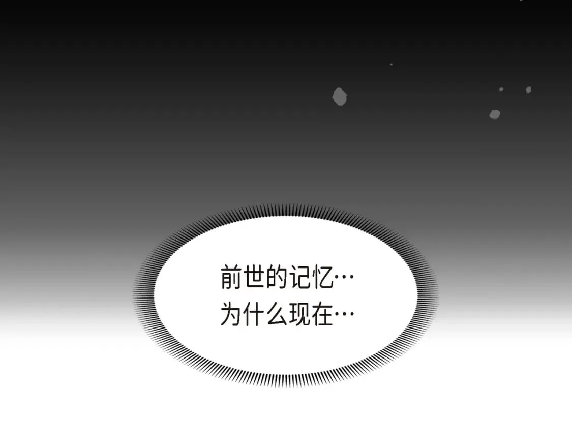 第75话 启动魔法的条件 第80页