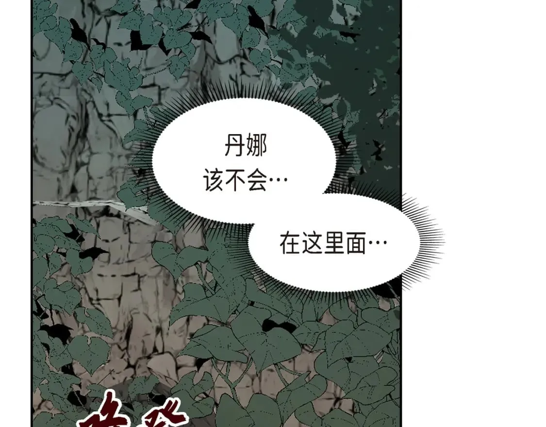 第75话 启动魔法的条件 第84页