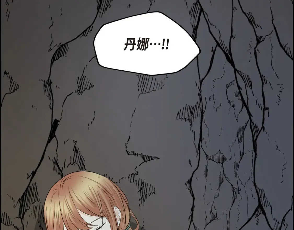 第75话 启动魔法的条件 第90页