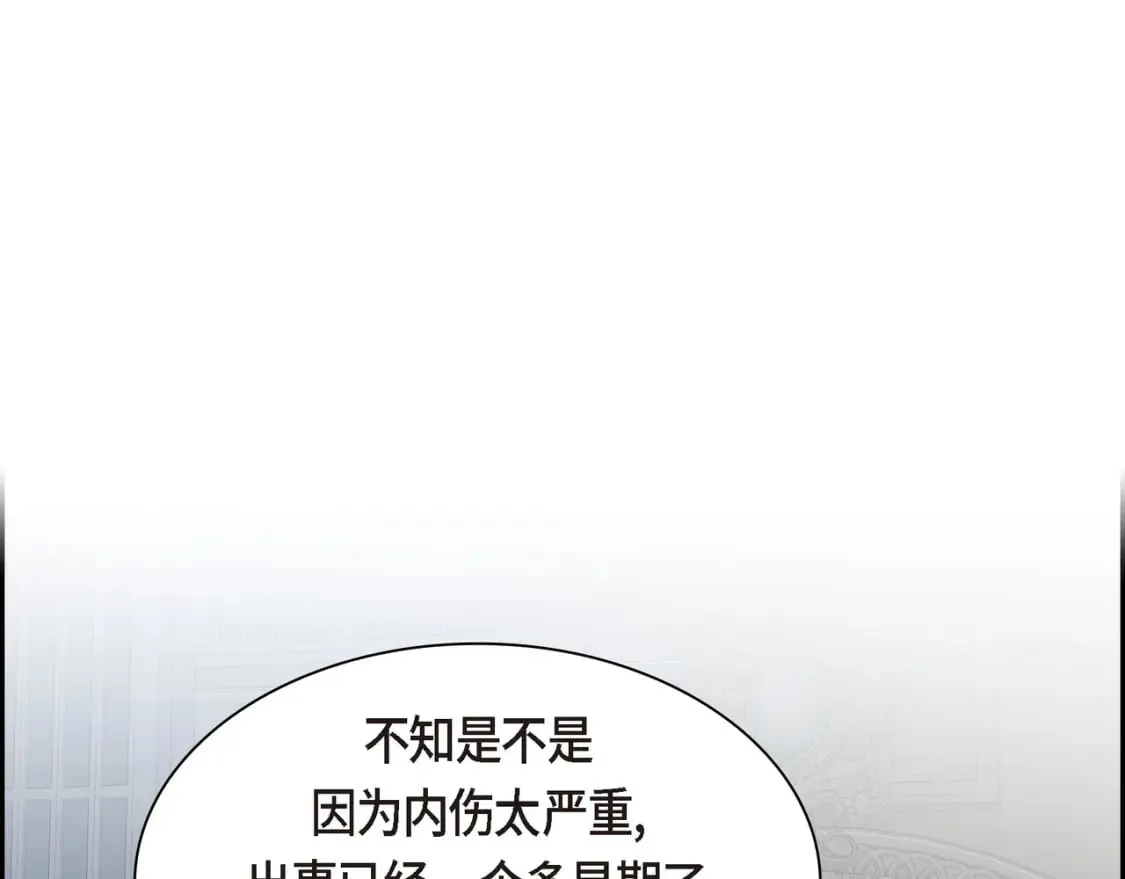 第75话 启动魔法的条件 第94页