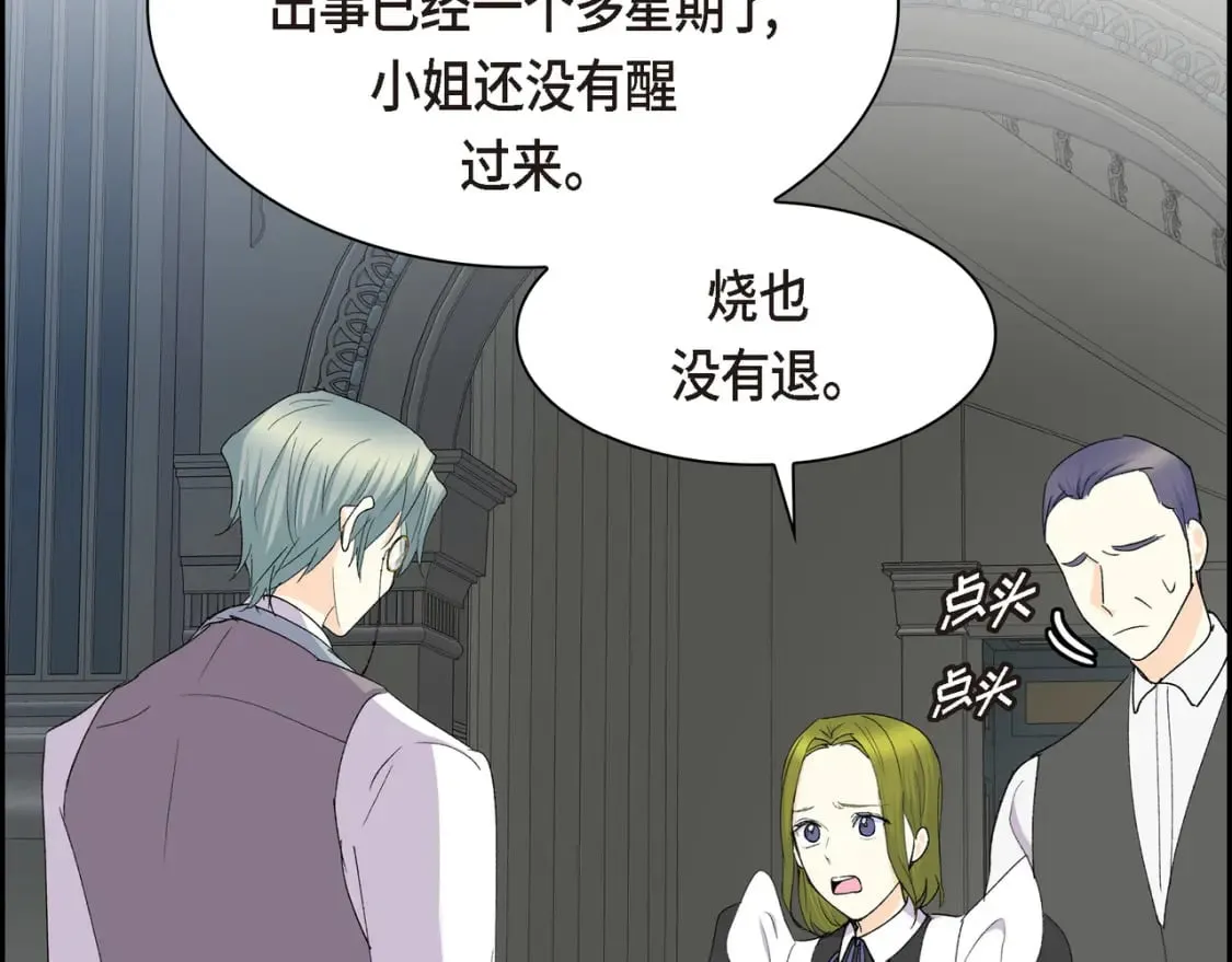 第75话 启动魔法的条件 第95页