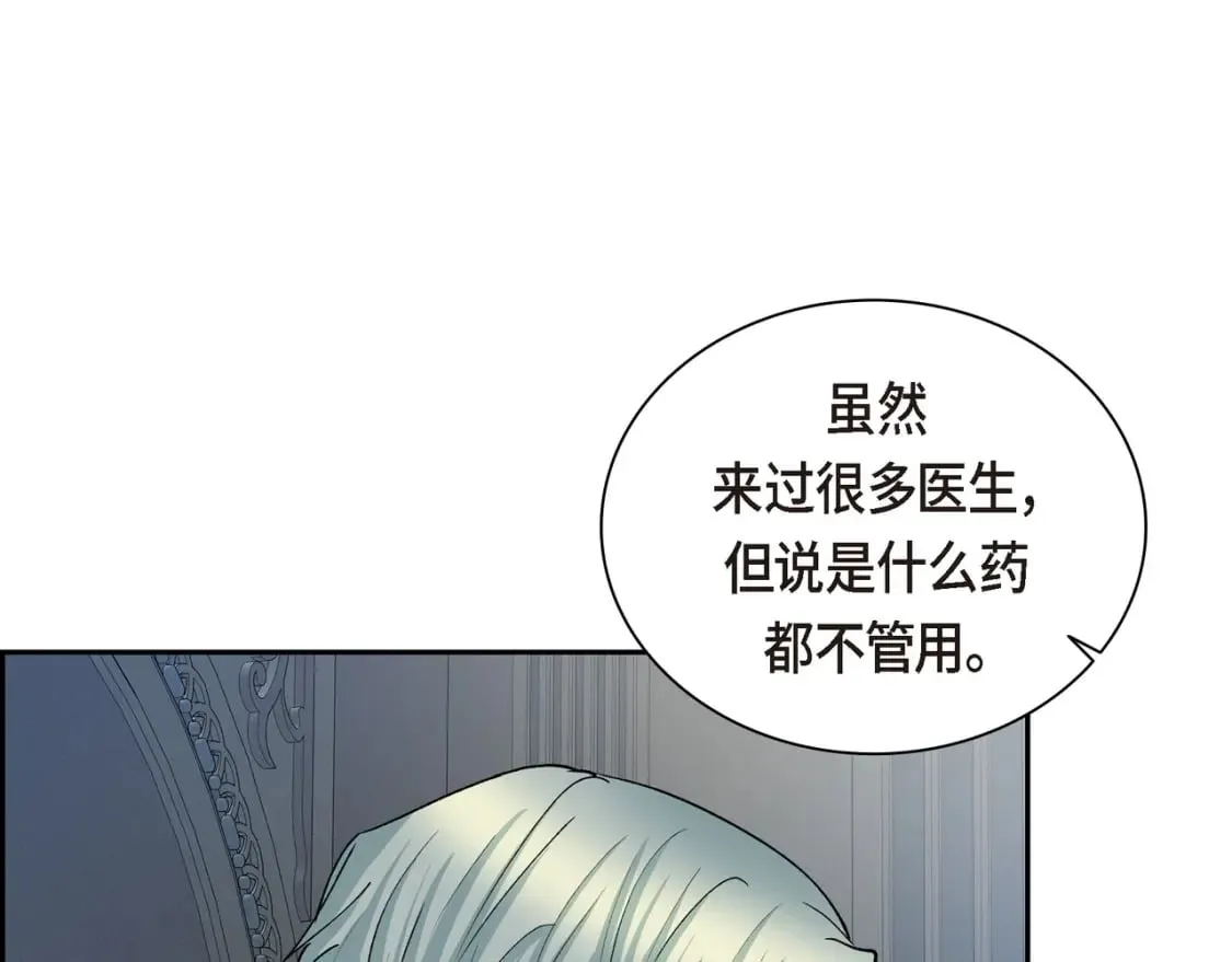 第75话 启动魔法的条件 第97页