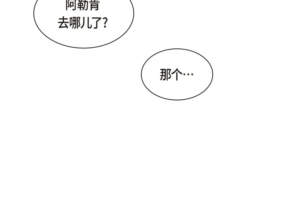 第75话 启动魔法的条件 第99页