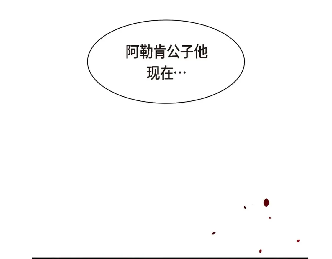 第75话 启动魔法的条件 第100页