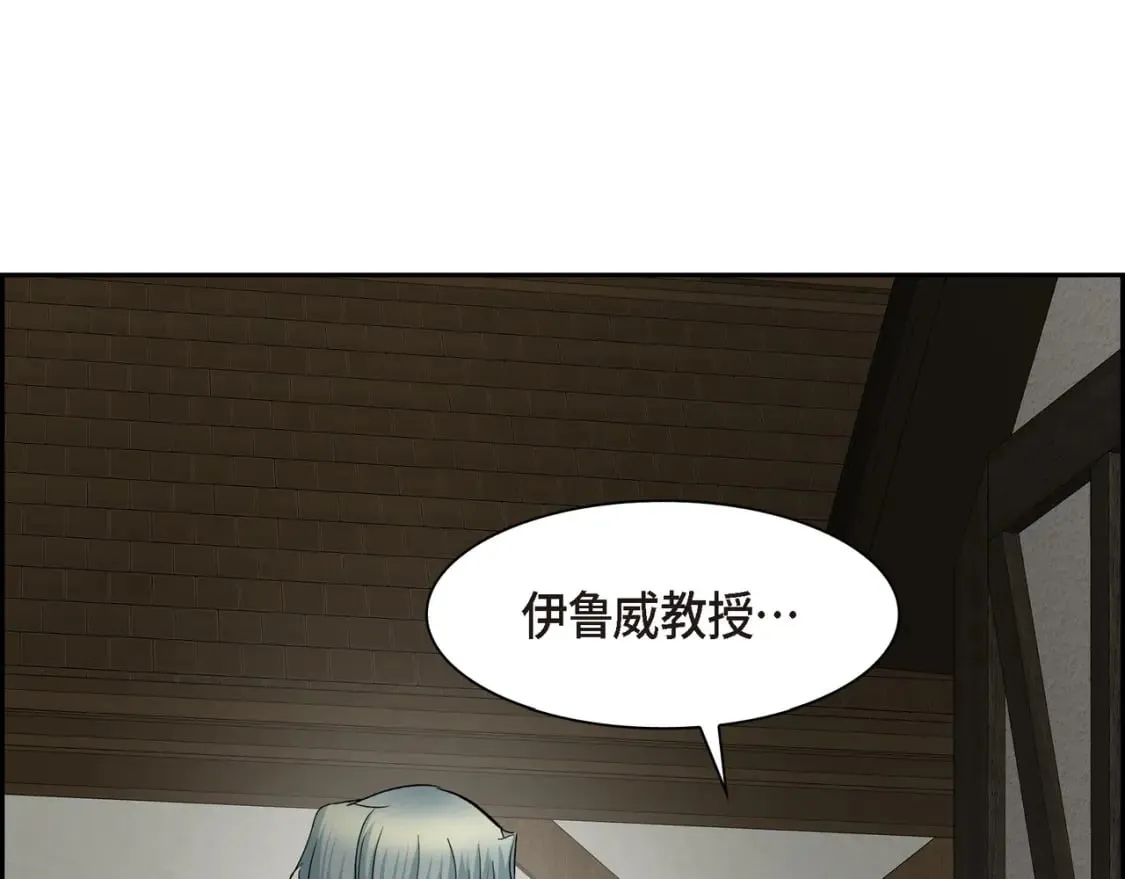 第75话 启动魔法的条件 第109页