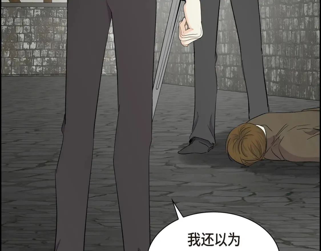 第75话 启动魔法的条件 第111页