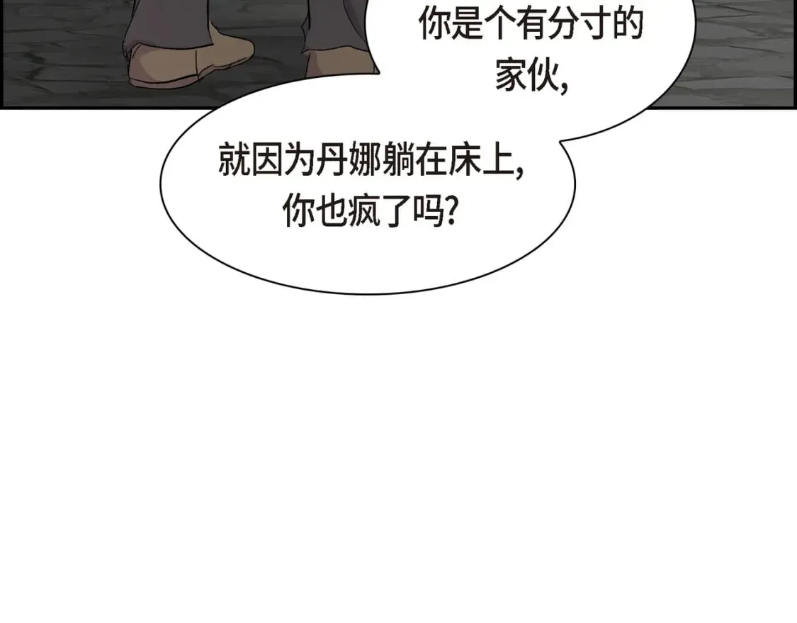 第75话 启动魔法的条件 第112页