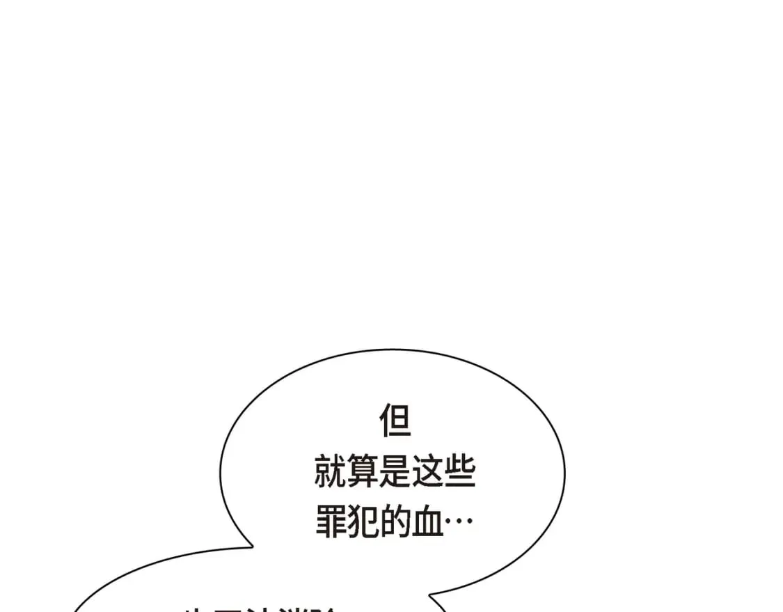 第75话 启动魔法的条件 第115页