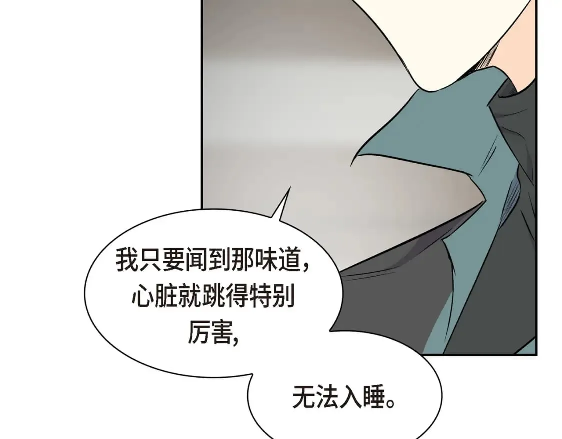 第75话 启动魔法的条件 第119页